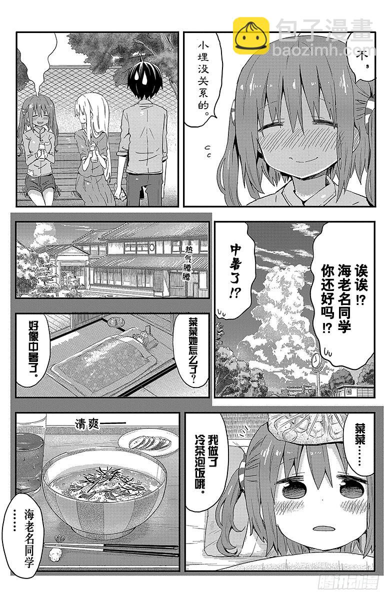 第73话 小埋和炙热的一天-第73话