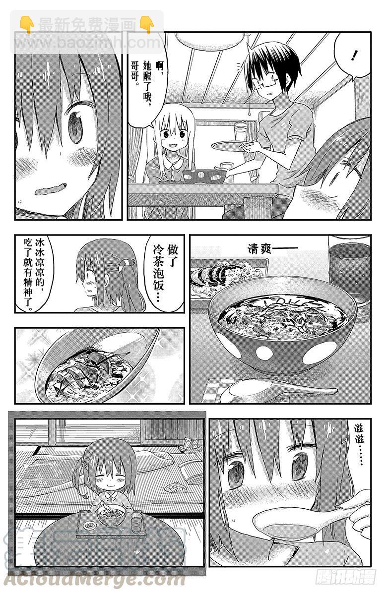 第73话 小埋和炙热的一天-第73话