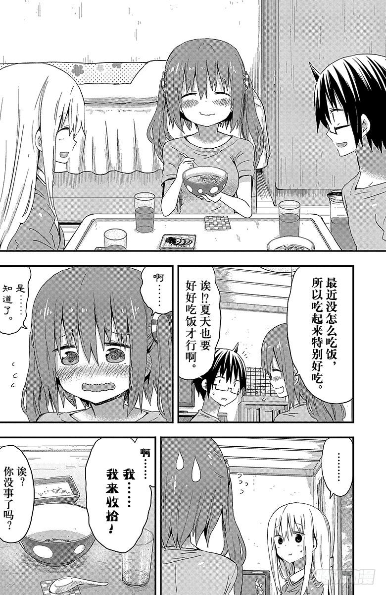 第73话 小埋和炙热的一天-第73话