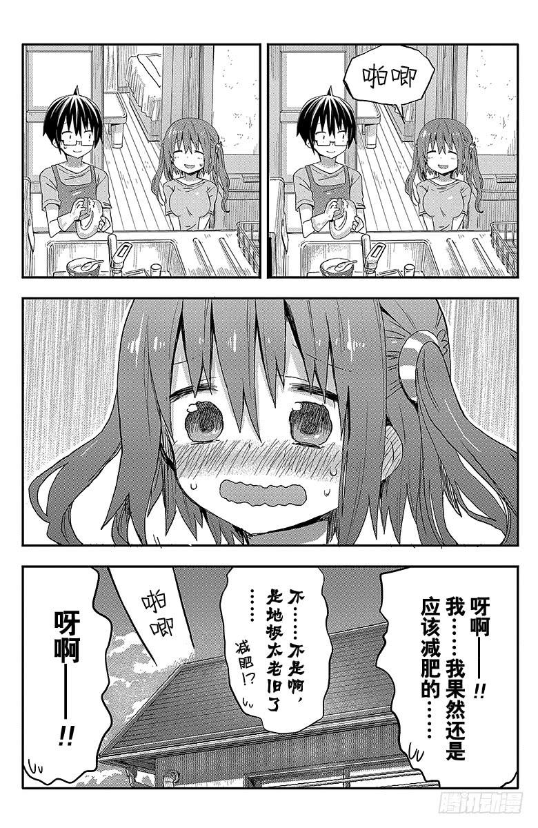 第73话 小埋和炙热的一天-第73话