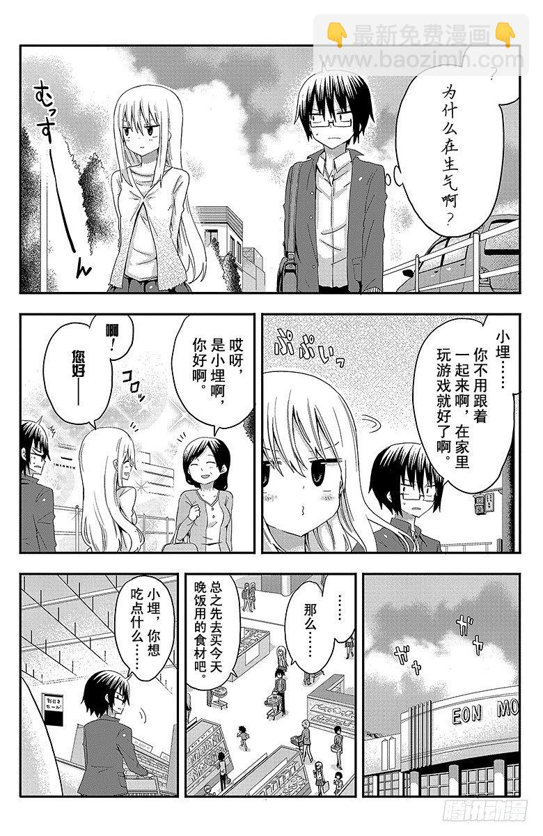 第5话 和小埋一起出门-第9话