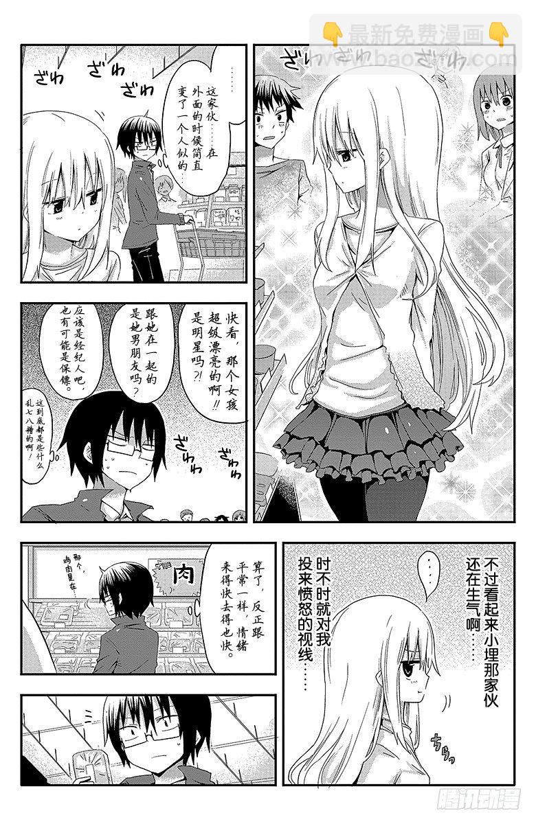 第5话 和小埋一起出门-第9话