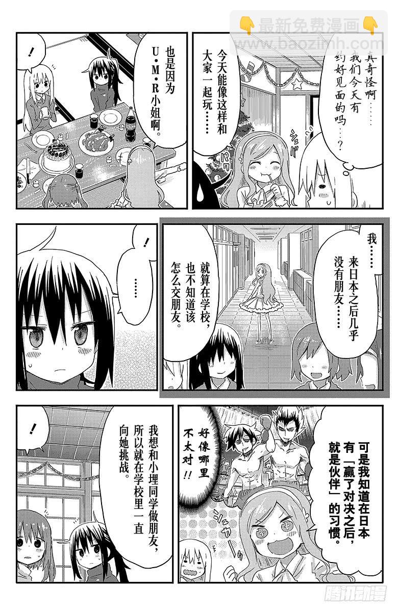 幹物妹！小埋 - 第89話 小埋和聖誕派對② - 2