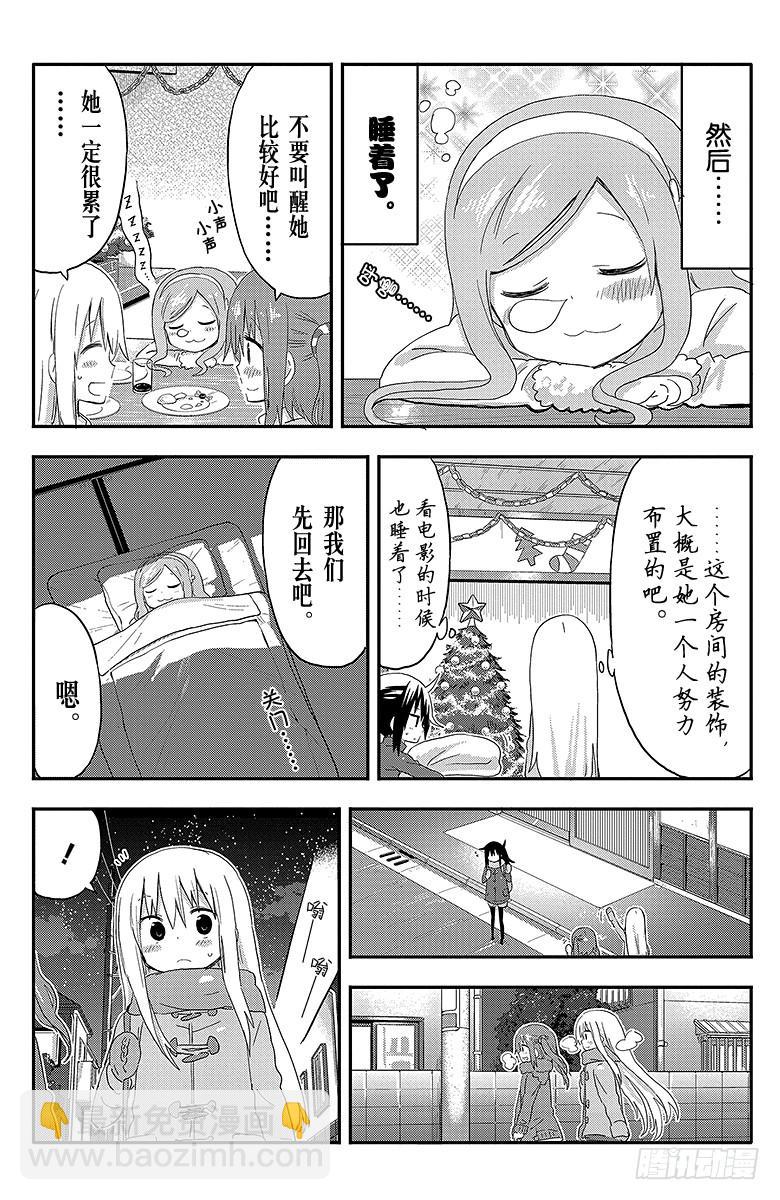 幹物妹！小埋 - 第89話 小埋和聖誕派對② - 1