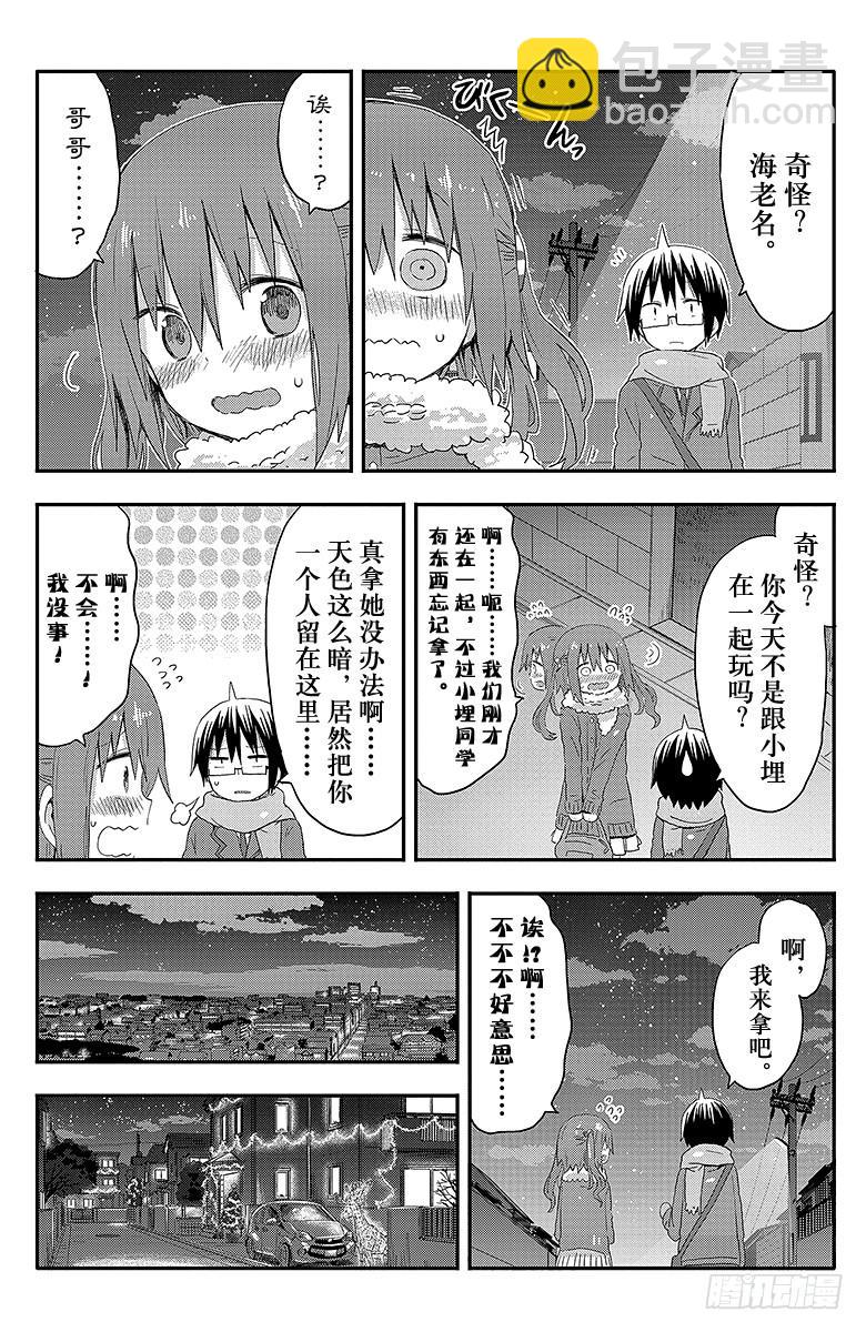 幹物妹！小埋 - 第89話 小埋和聖誕派對② - 3