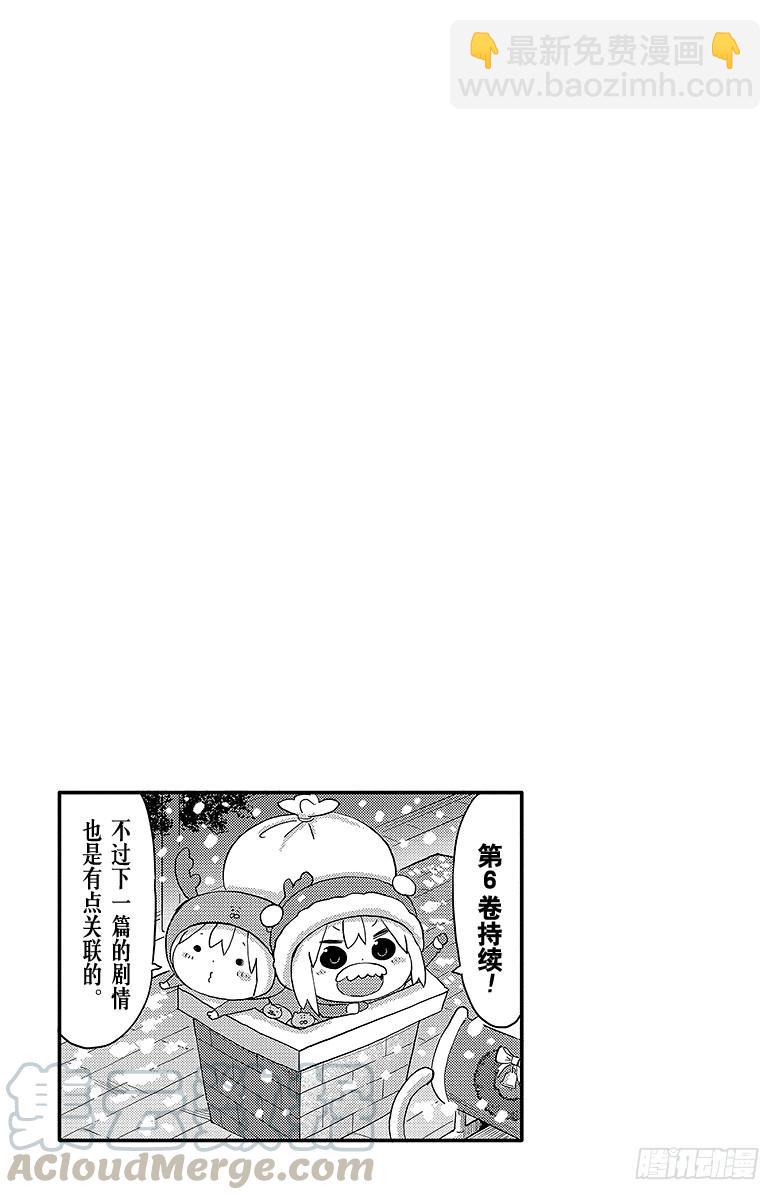 幹物妹！小埋 - 第89話 小埋和聖誕派對② - 3