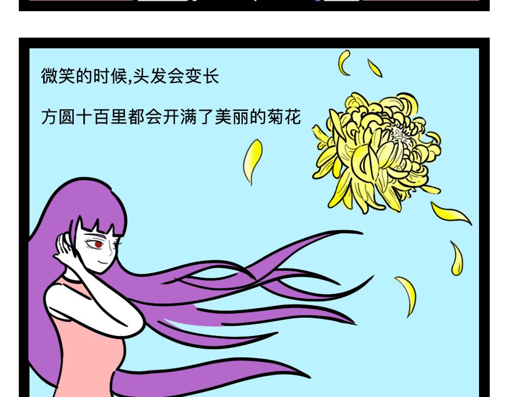 幹物女姑姑 - 幹物女姑姑登場? - 3