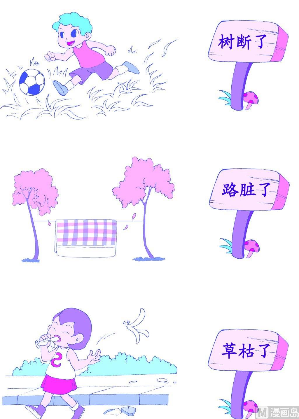 感知學前訓練 - 全一冊(1/3) - 4