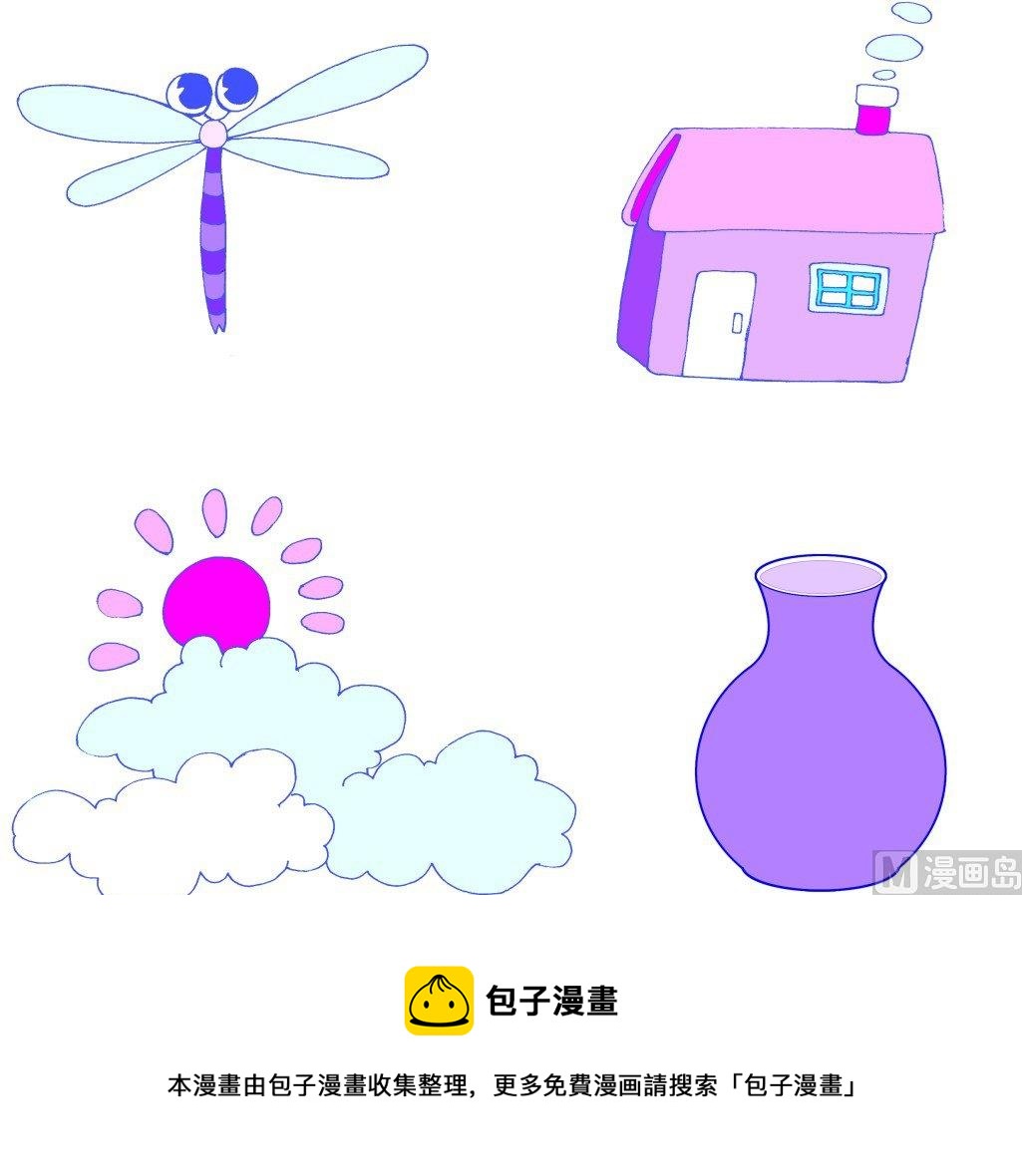 感知學前訓練 - 全一冊(1/3) - 1