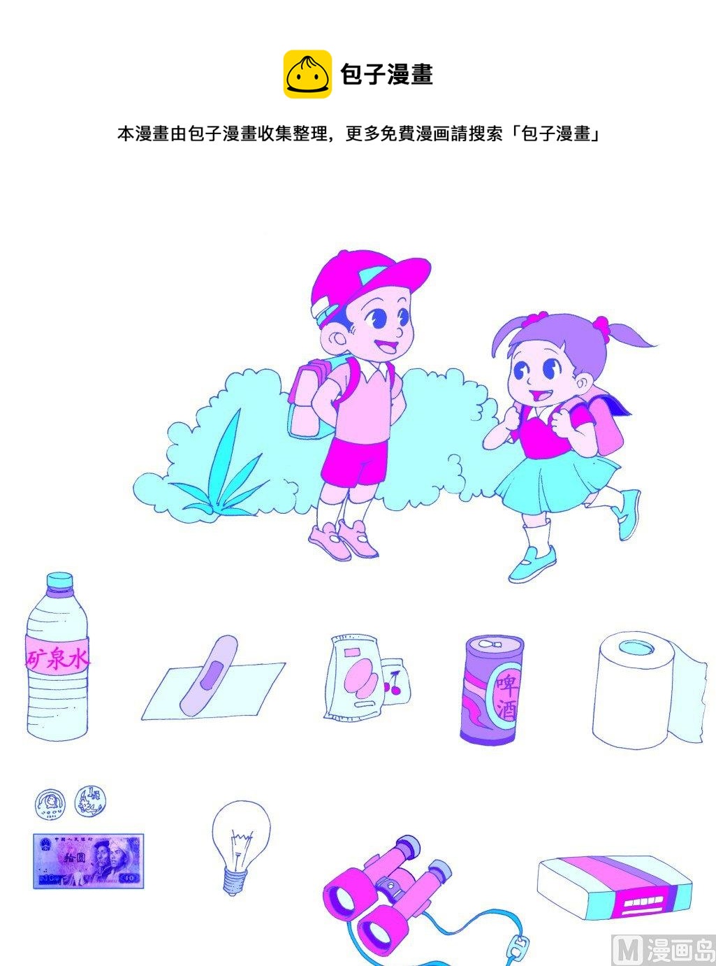 感知學前訓練 - 全一冊(1/3) - 1