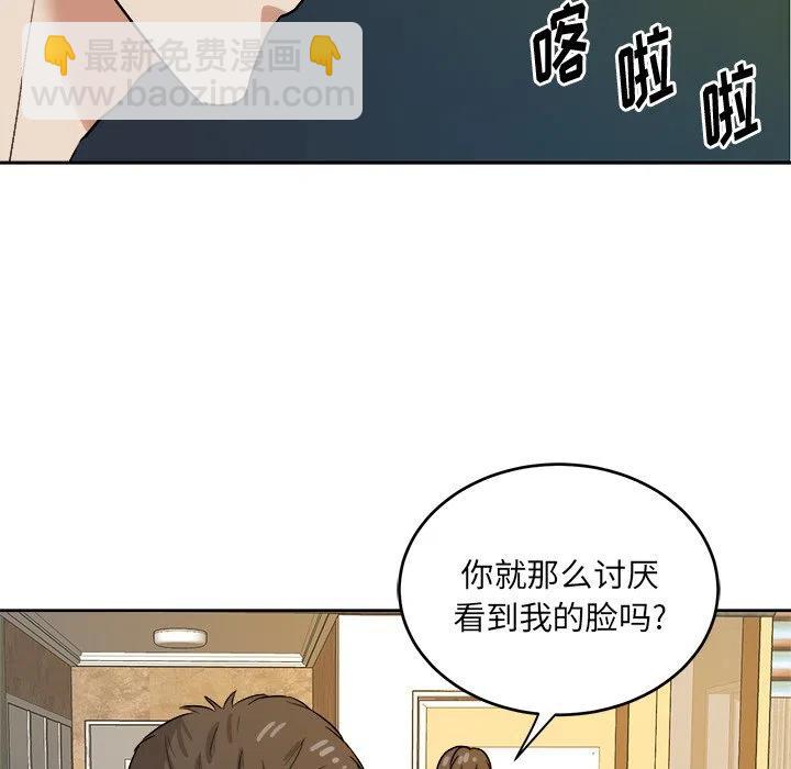 告白(KR) - 第 44 話(1/2) - 1