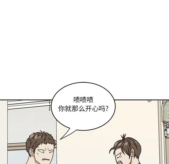 告白(KR) - 第 46 话(1/3) - 8