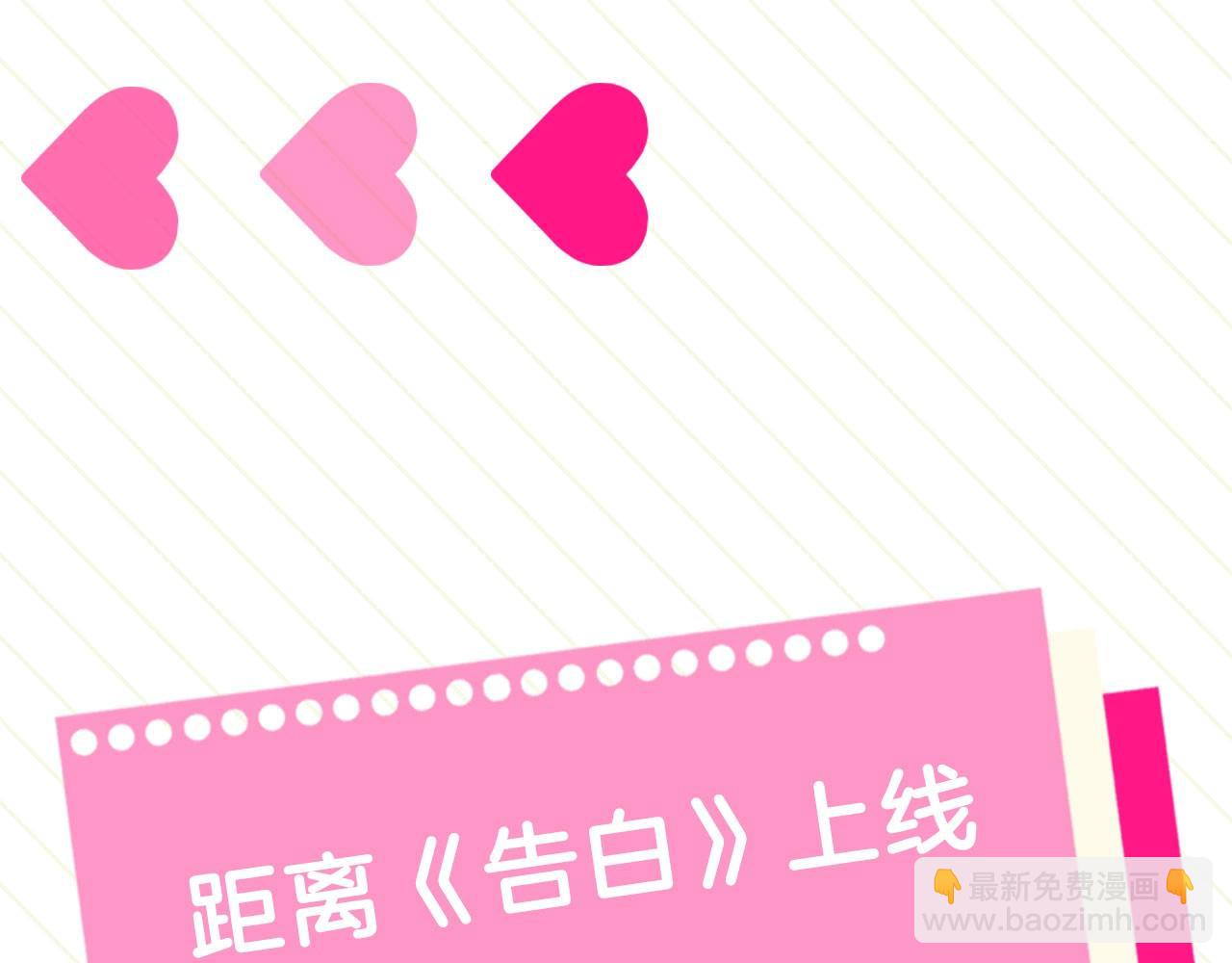 倒计时1天！-第1话