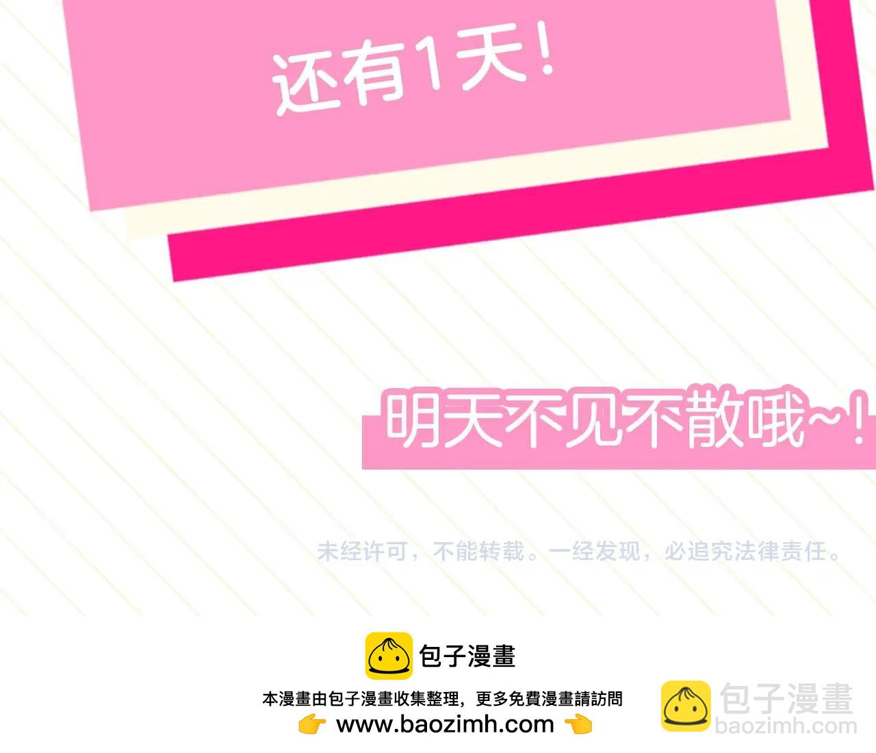 倒计时1天！-第1话