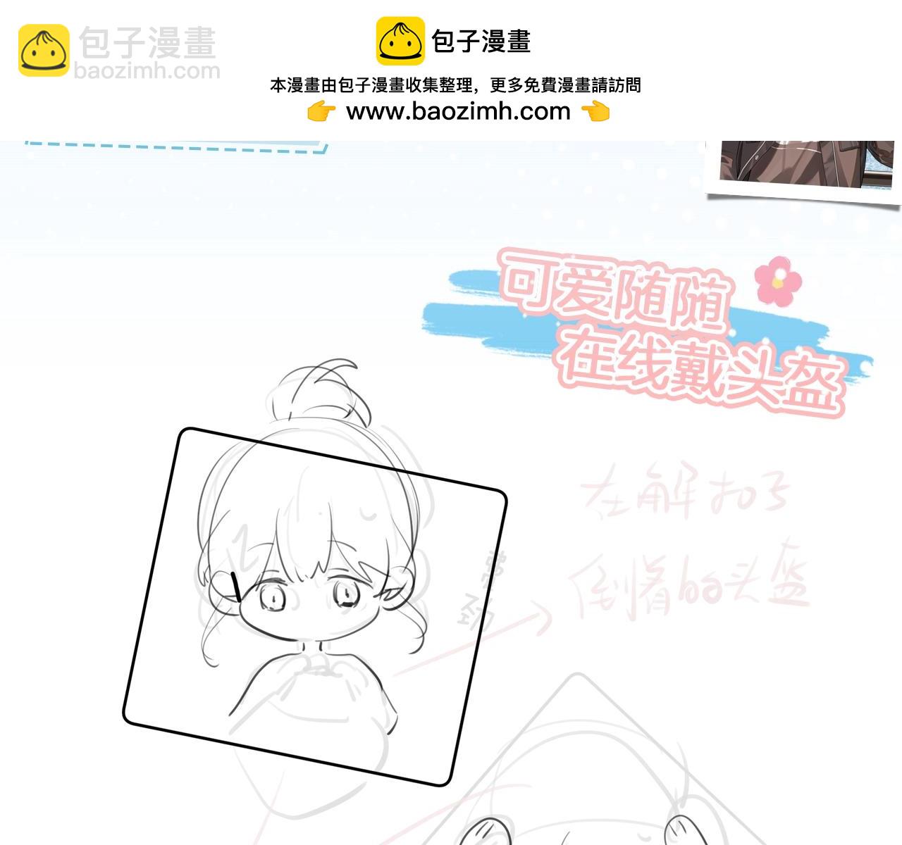 告白路透社 第二期-第15话