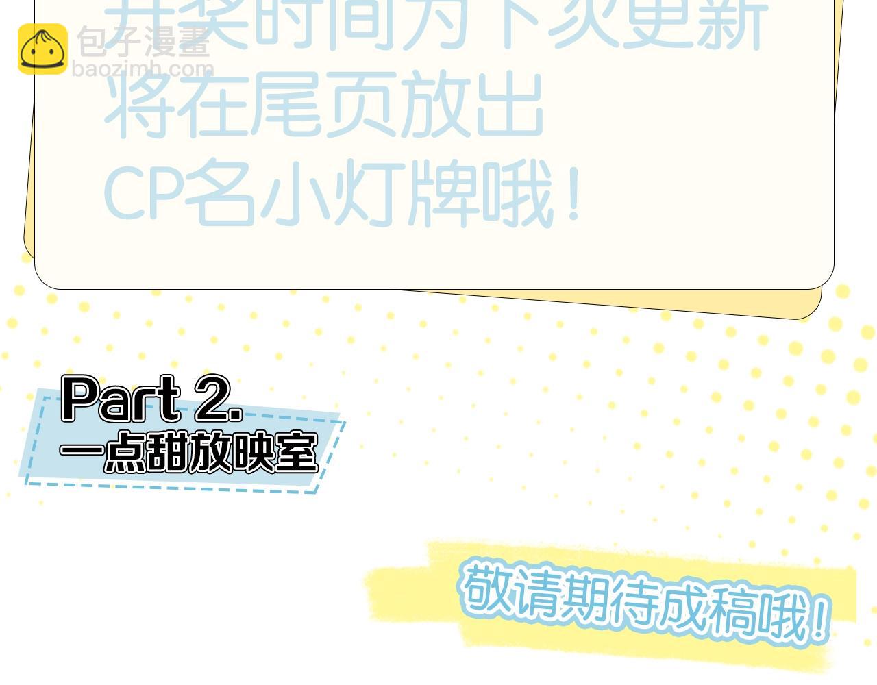 告白路透社 第二期-第15话