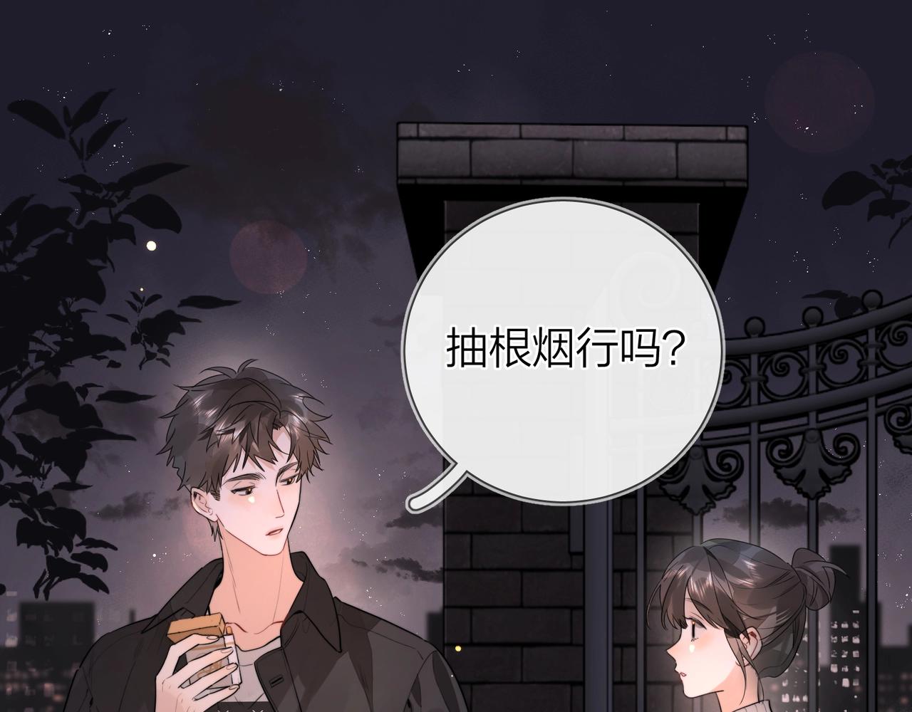 第十四话 星河美丽(1/3)-第17话