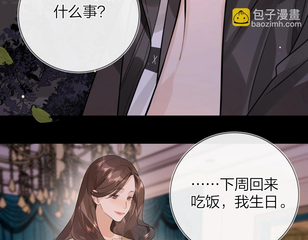 第十四话 星河美丽(1/3)-第17话