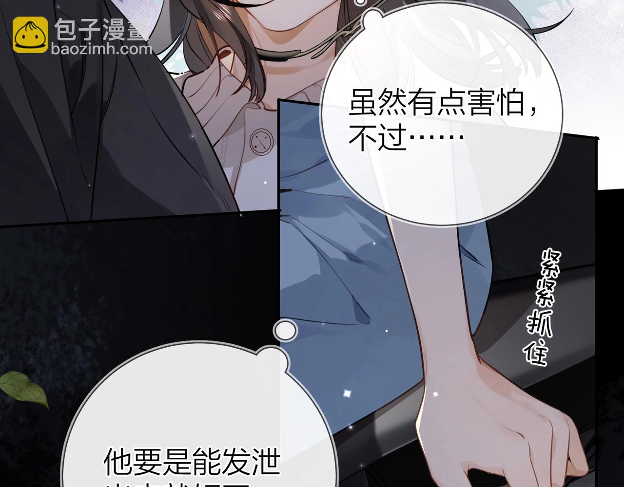 第十四话 星河美丽(1/3)-第17话