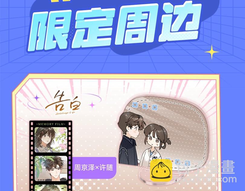 第1期 路透来袭！KKW告白馆首发！-第19话