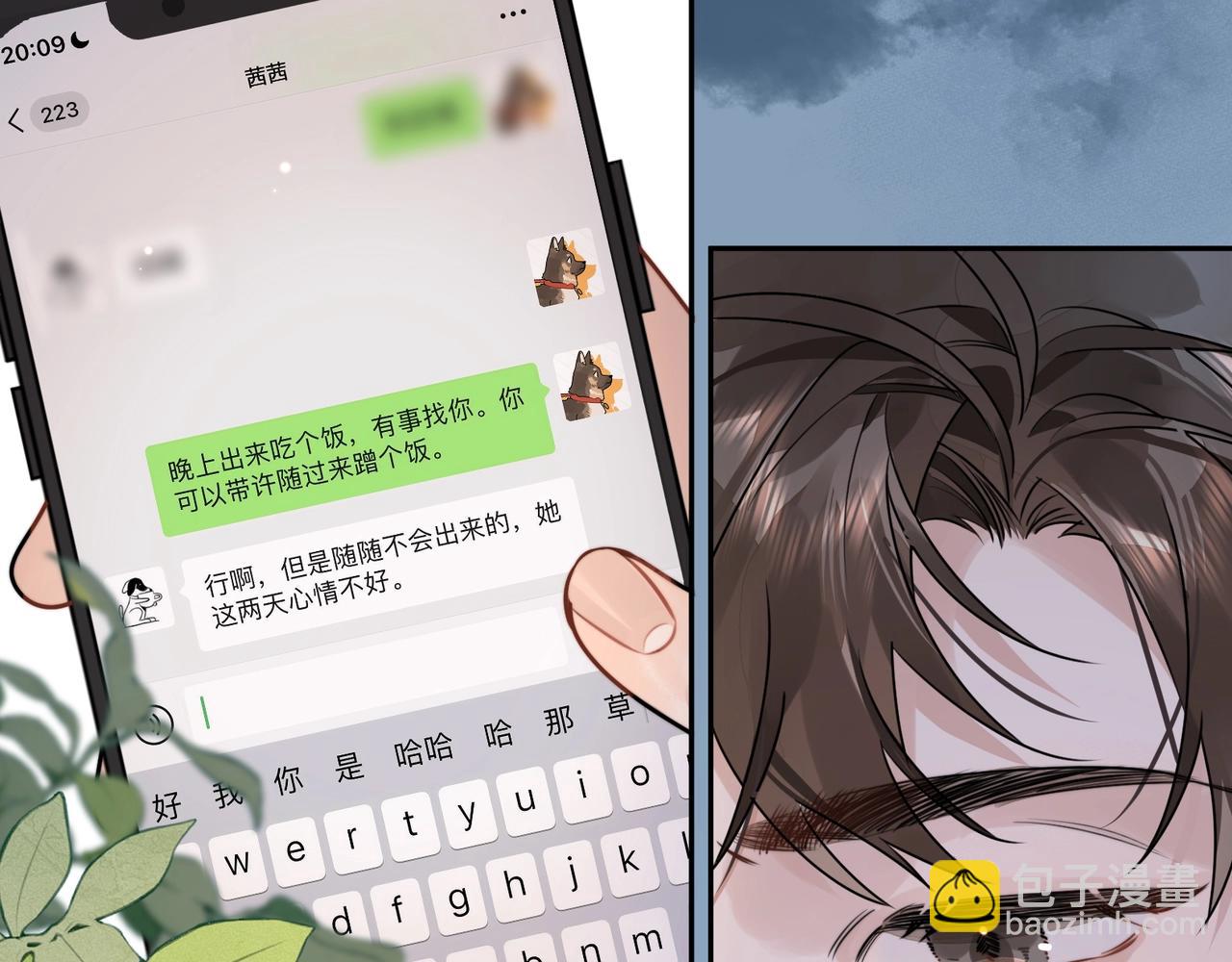 第十七话 你觉得我们是什么关系？(1/2)-第27话