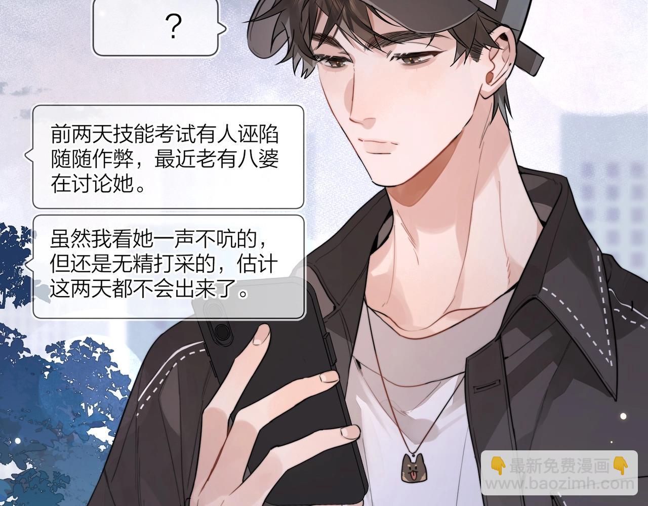 第十七话 你觉得我们是什么关系？(1/2)-第27话