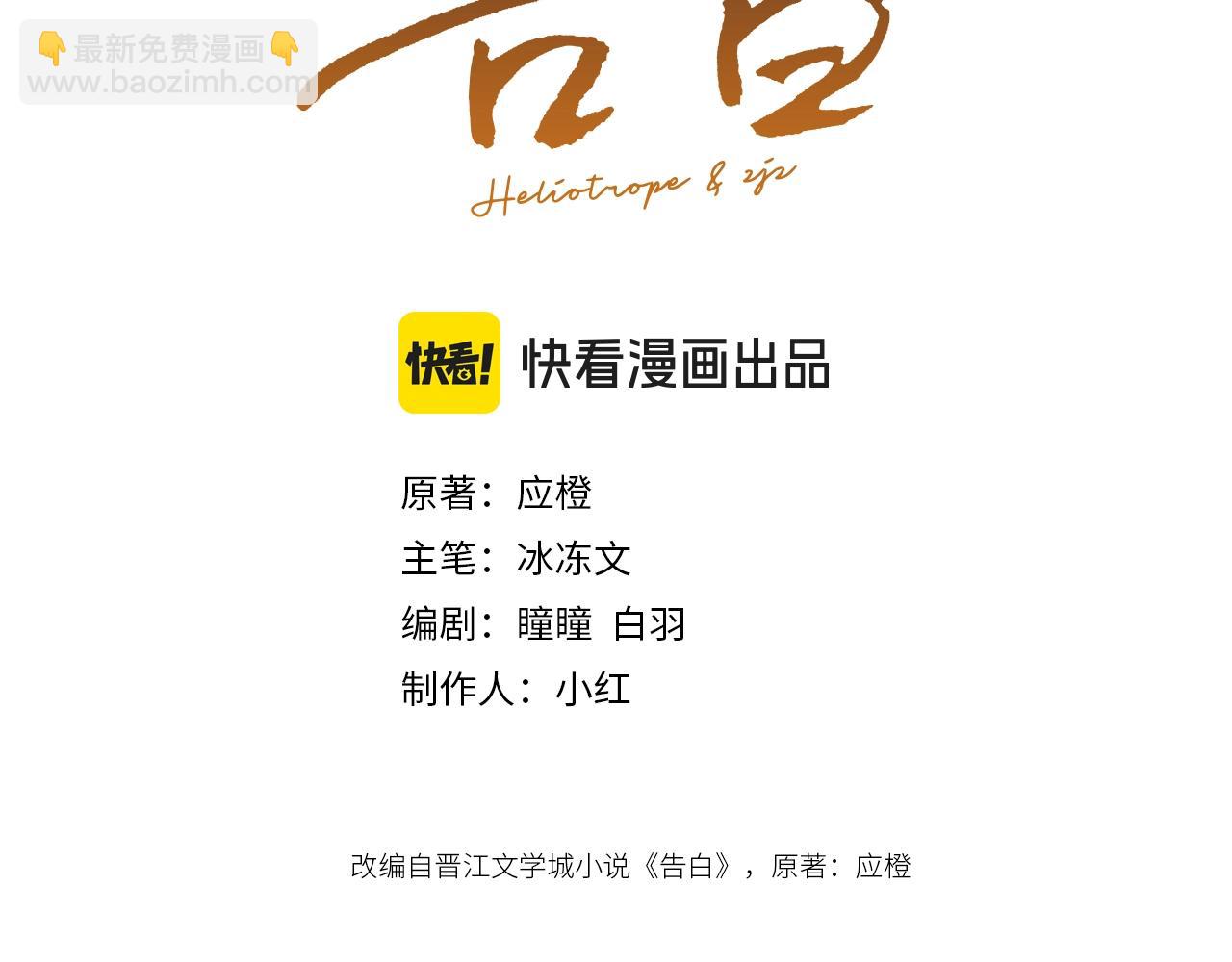 第十七话 你觉得我们是什么关系？(1/2)-第27话