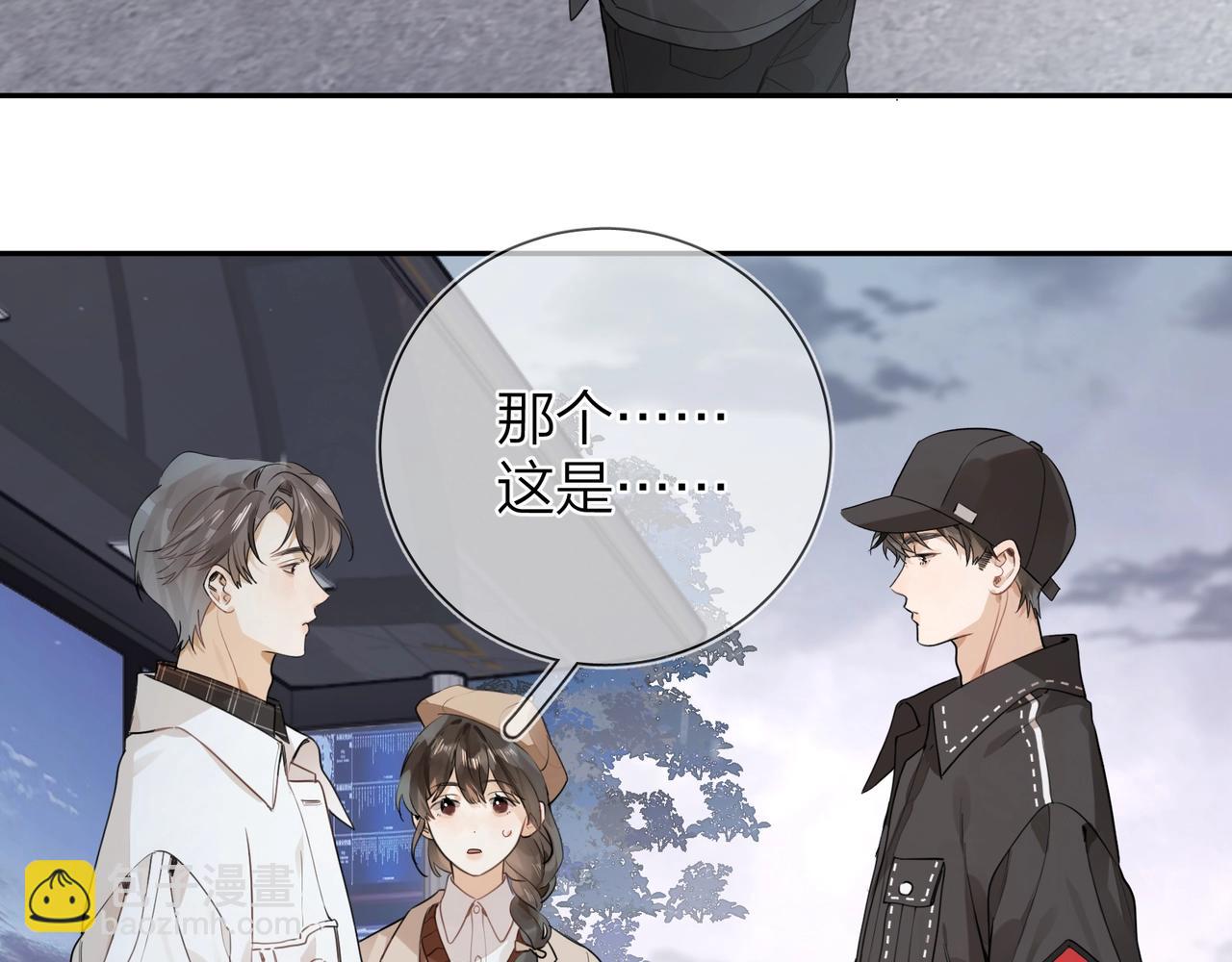 第十七话 你觉得我们是什么关系？(1/2)-第27话