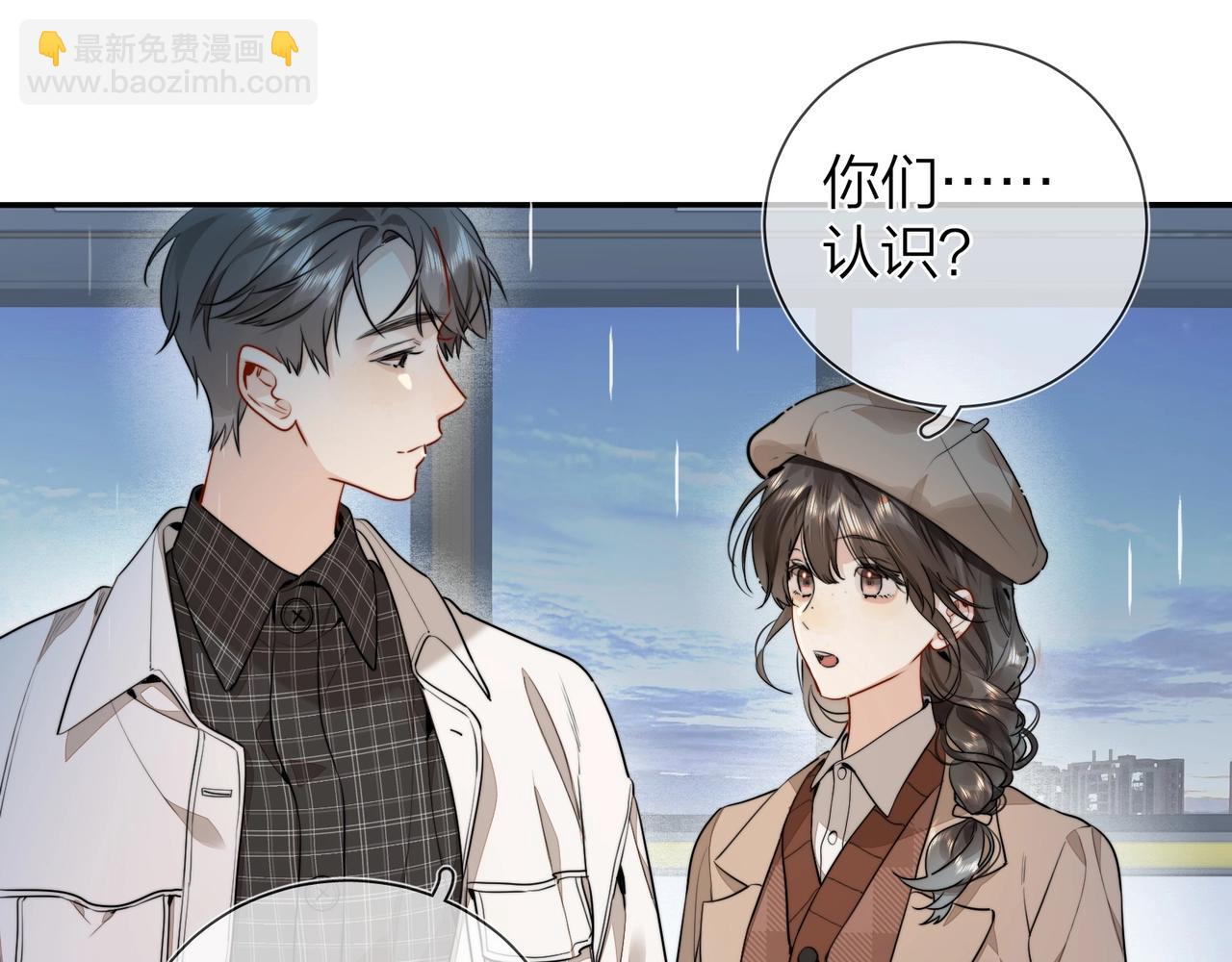 第十七话 你觉得我们是什么关系？(1/2)-第27话