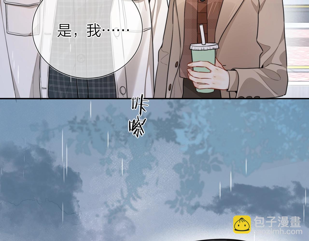 第十七话 你觉得我们是什么关系？(1/2)-第27话