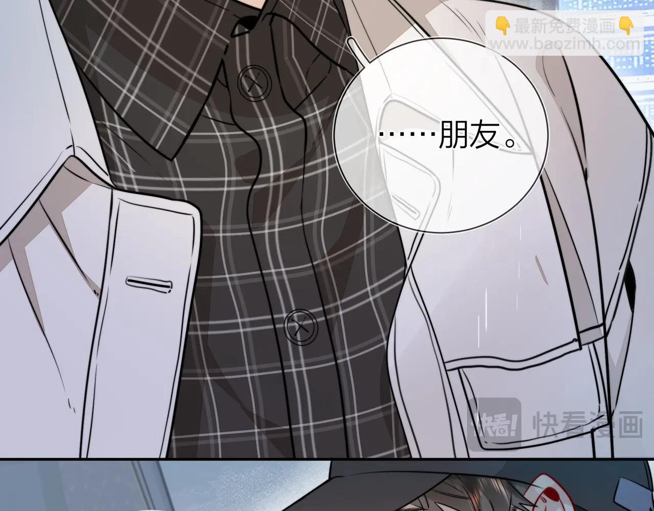 第十七话 你觉得我们是什么关系？(1/2)-第27话