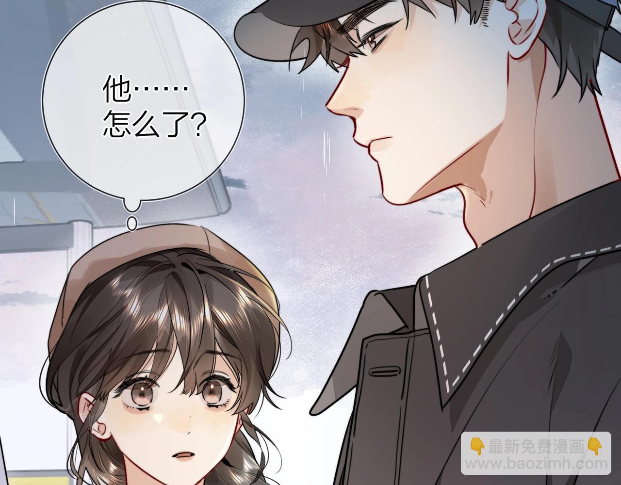 第十七话 你觉得我们是什么关系？(1/2)-第27话