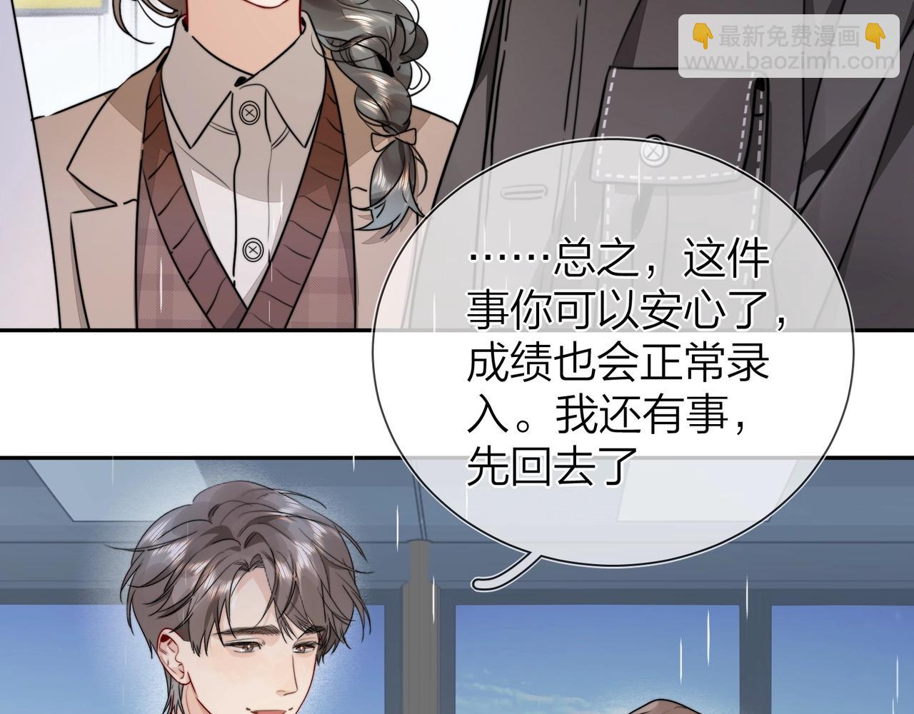 第十七话 你觉得我们是什么关系？(1/2)-第27话