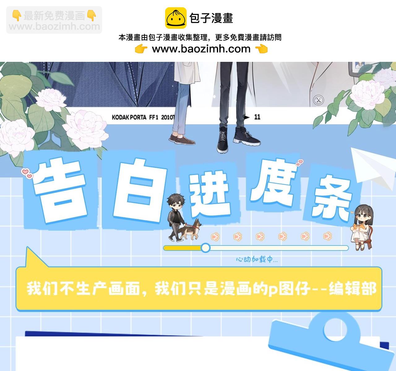 第13期 动态壁纸大放送！-第35话