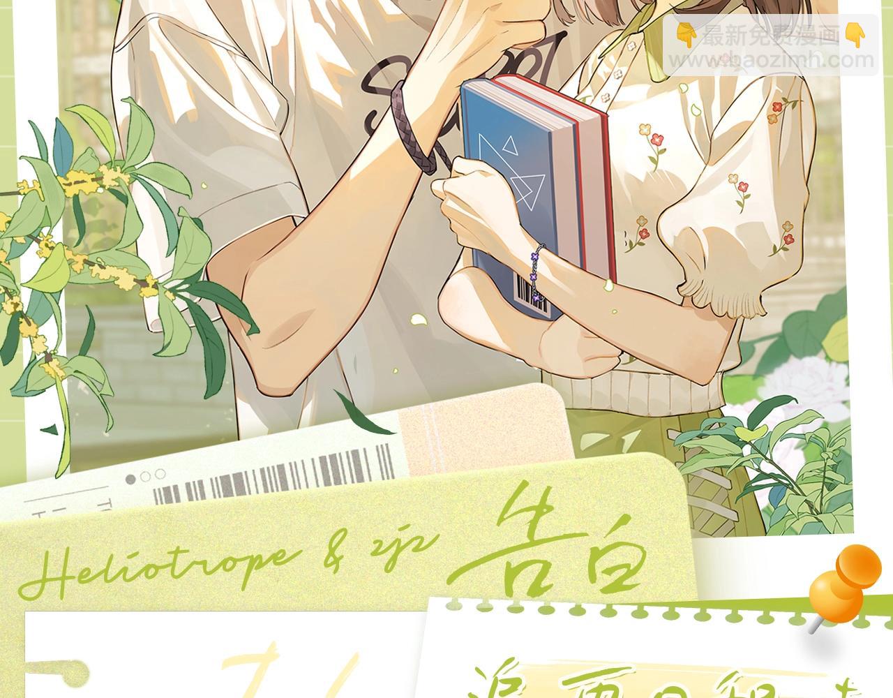 第13期 动态壁纸大放送！-第35话