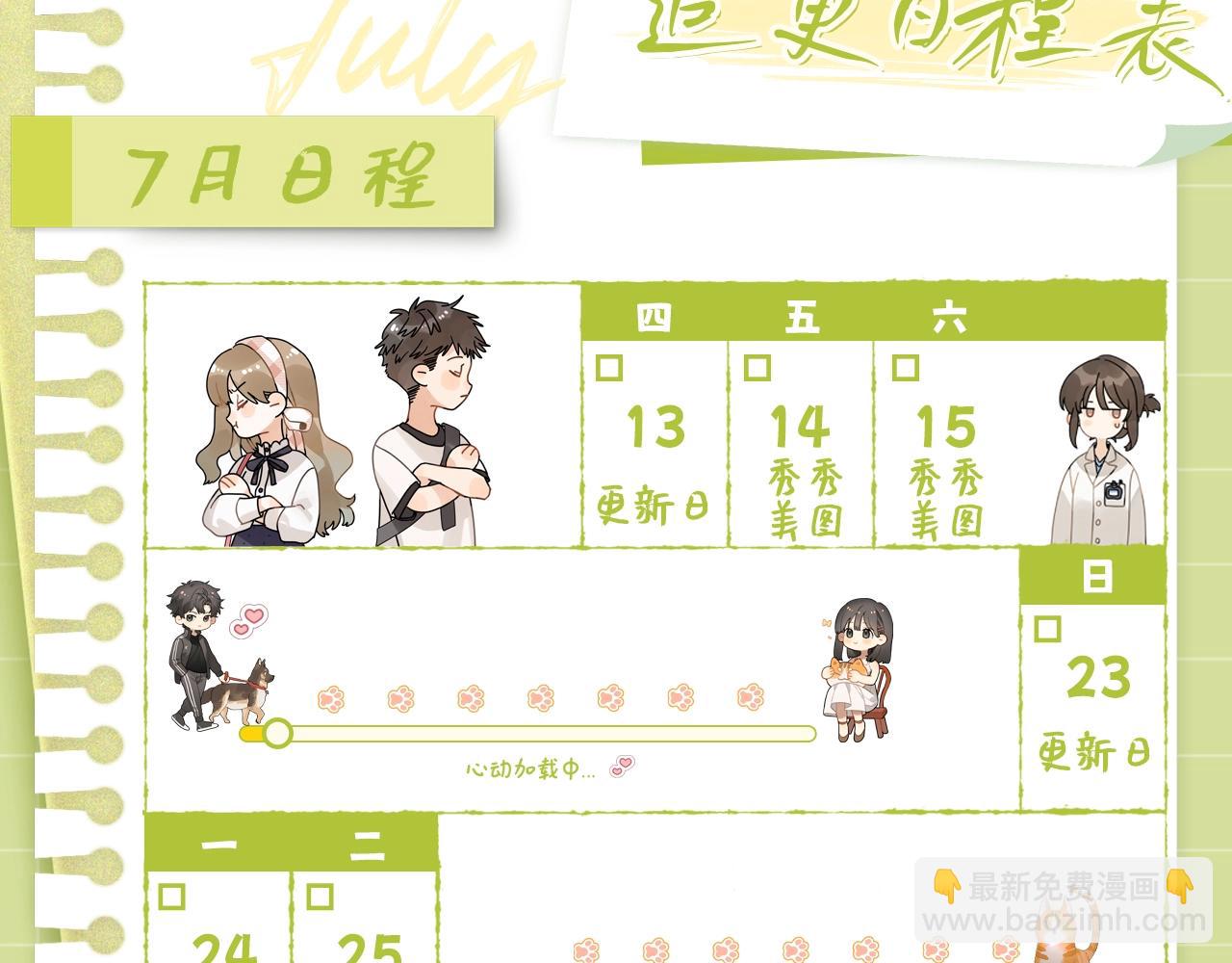 第13期 动态壁纸大放送！-第35话