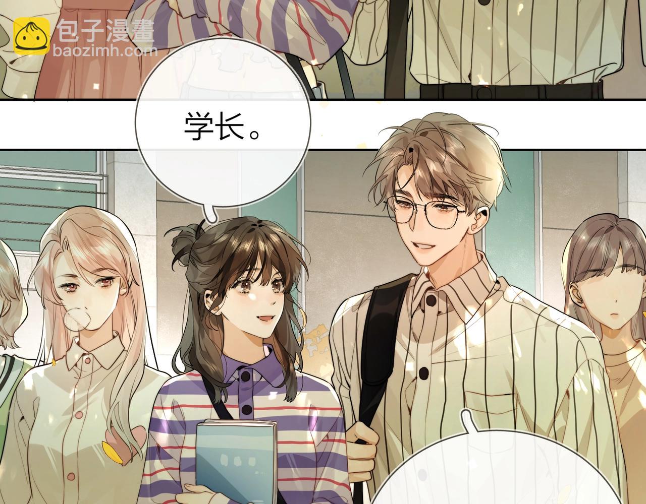 第二十一话 你和周京泽很要好吗？(1/2)-第39话