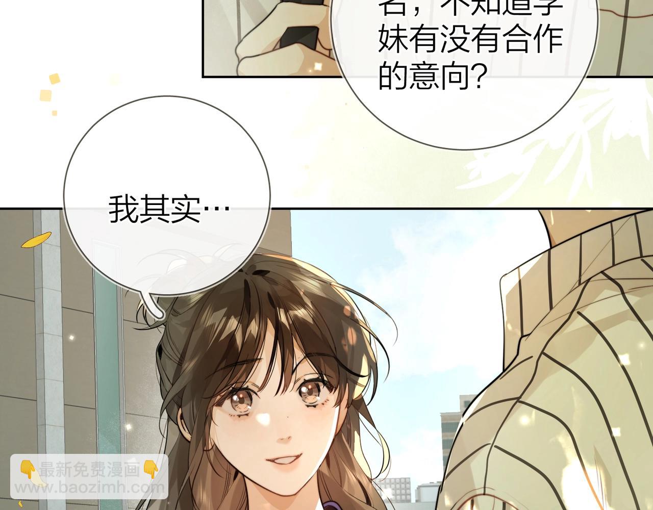 第二十一话 你和周京泽很要好吗？(1/2)-第39话