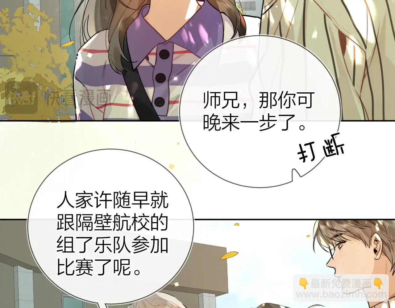 第二十一话 你和周京泽很要好吗？(1/2)-第39话