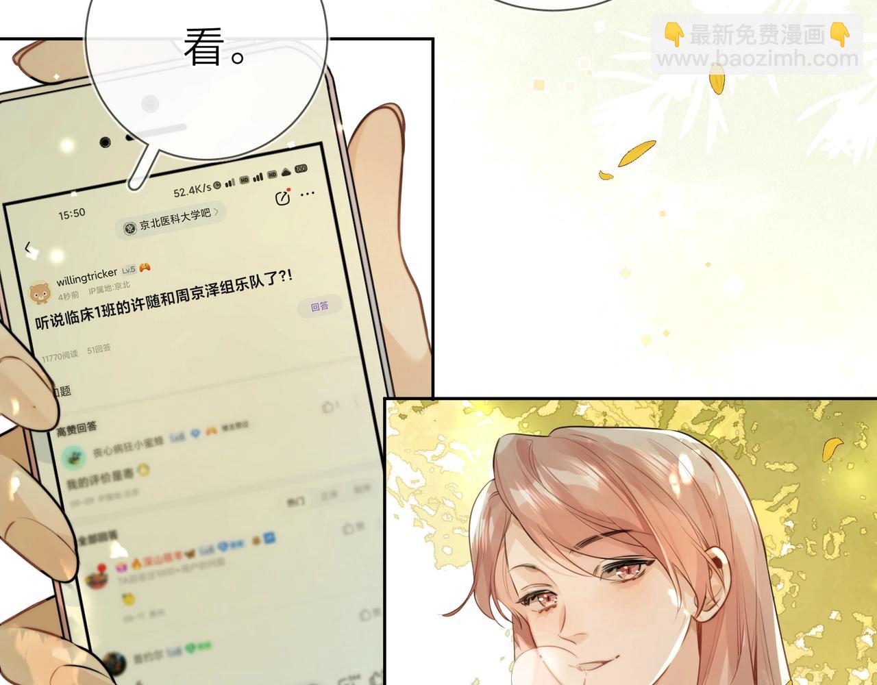 第二十一话 你和周京泽很要好吗？(1/2)-第39话