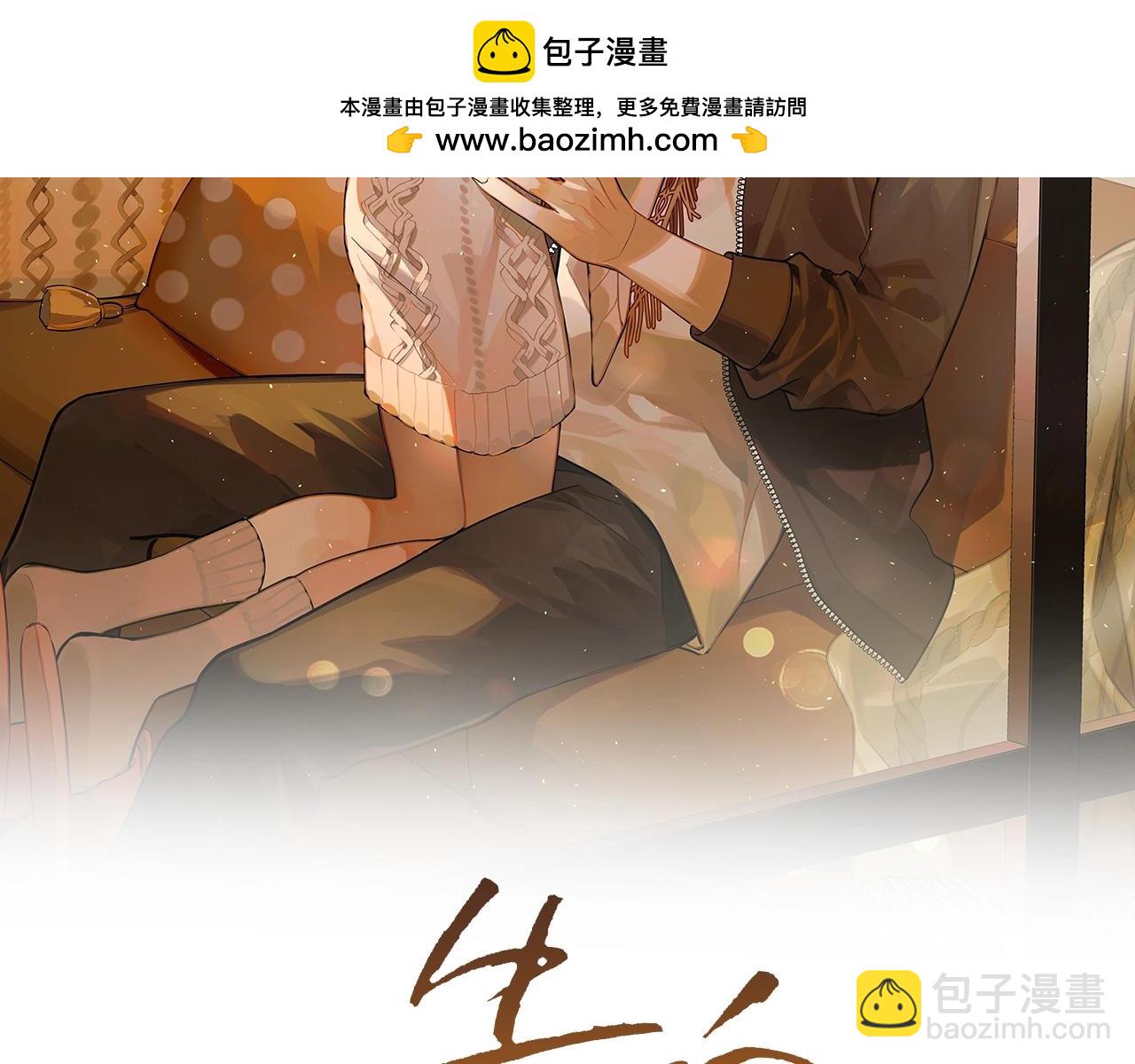 第二十一话 你和周京泽很要好吗？(1/2)-第39话