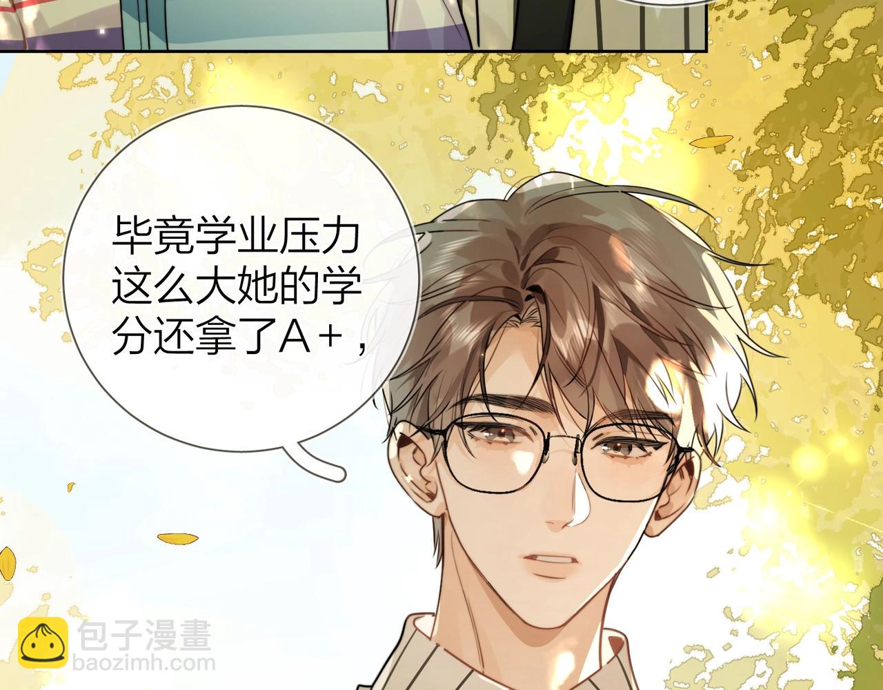 第二十一话 你和周京泽很要好吗？(1/2)-第39话