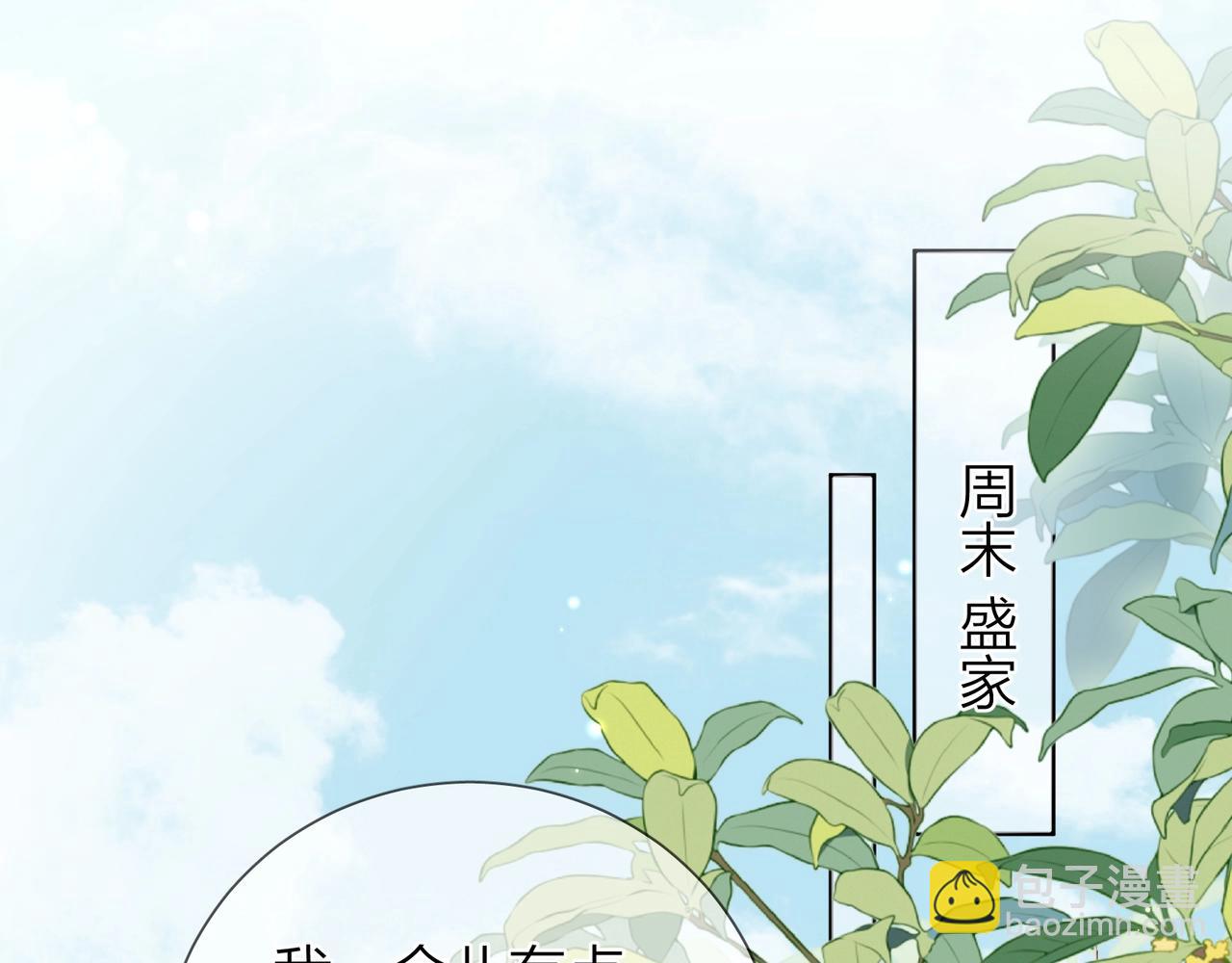 第二十一话 你和周京泽很要好吗？(1/2)-第39话