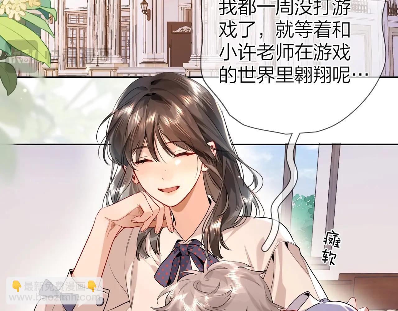 第二十一话 你和周京泽很要好吗？(1/2)-第39话