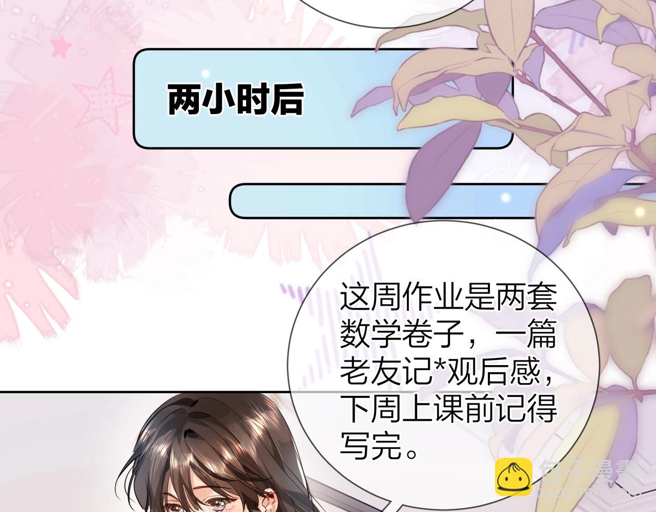 第二十一话 你和周京泽很要好吗？(1/2)-第39话