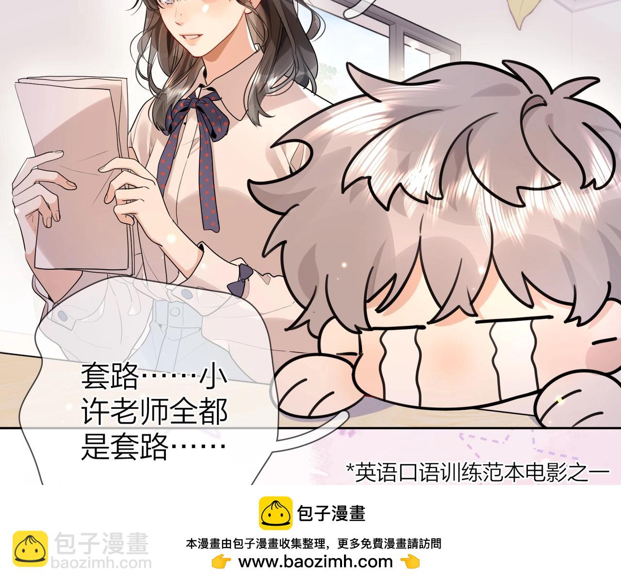 第二十一话 你和周京泽很要好吗？(1/2)-第39话