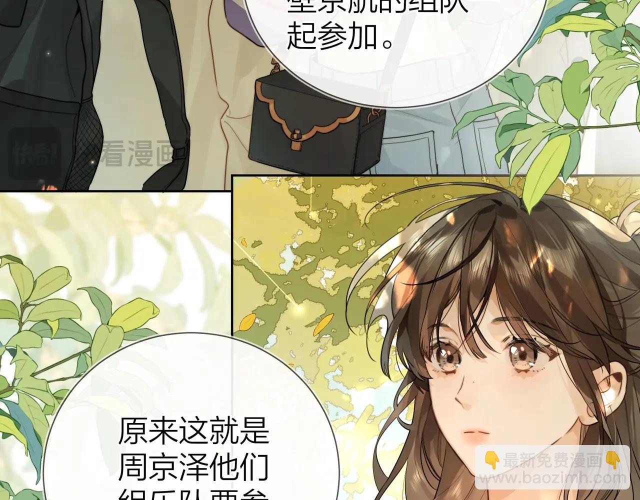 第二十一话 你和周京泽很要好吗？(1/2)-第39话