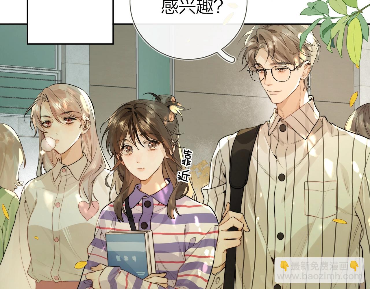 第二十一话 你和周京泽很要好吗？(1/2)-第39话