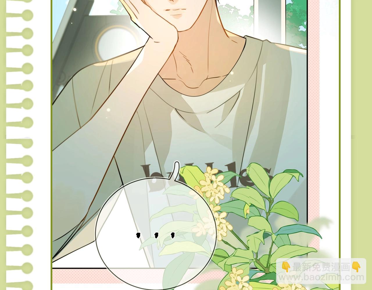 第16期 告白纪事之那些年他偷看的女孩-第41话