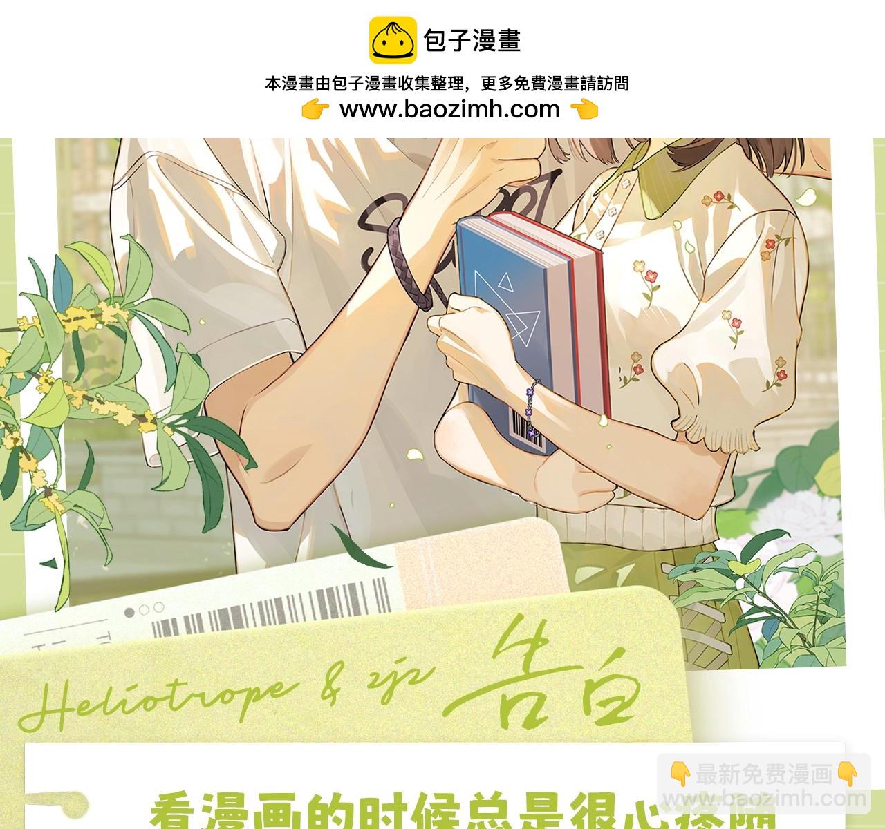 第16期 告白纪事之那些年他偷看的女孩-第41话